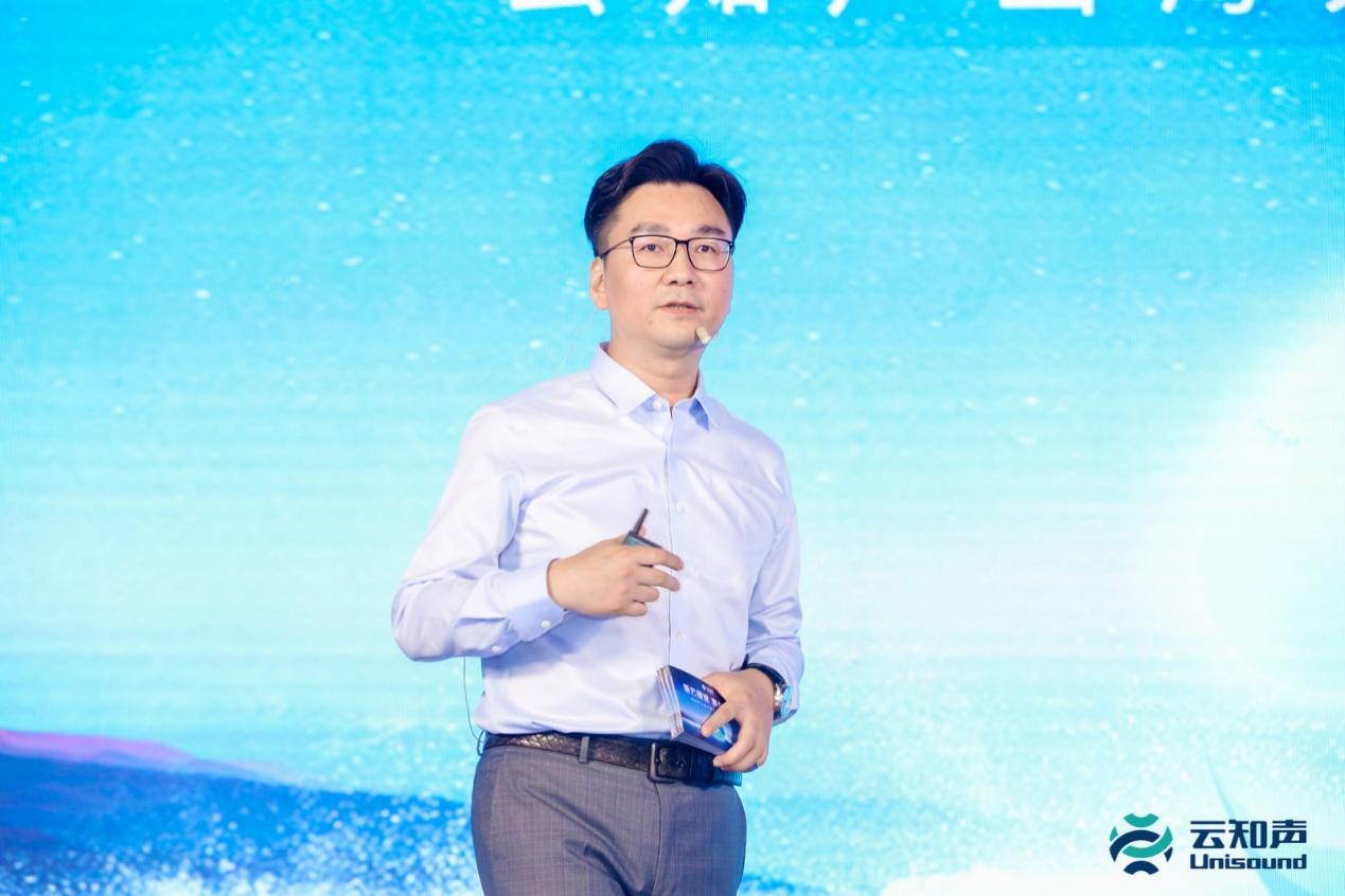 进击AGI时代,云知声山海大模型重磅发布