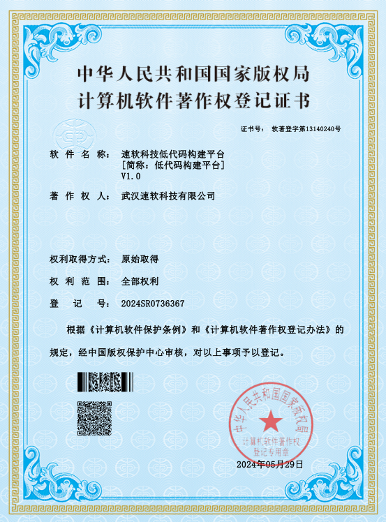 金蝶铂金合作伙伴 · 湖北 AI 场景企业落地交付专家——武汉速软科技有限公司
