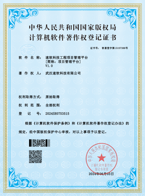 金蝶铂金合作伙伴 · 湖北 AI 场景企业落地交付专家——武汉速软科技有限公司